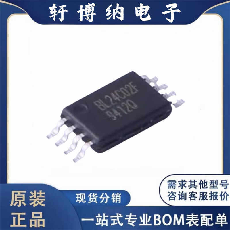 存储器芯片BL24C02F-SFRC