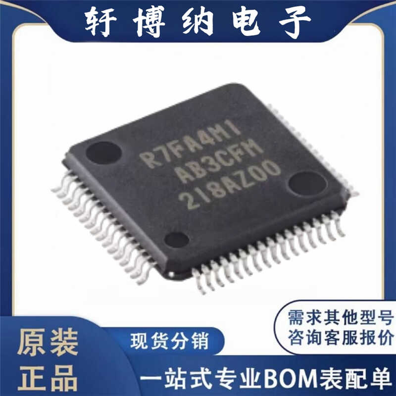 现货询价全新封装LFQFP64单片机