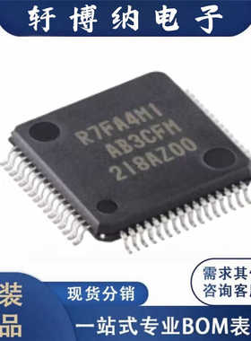 全新R7FA4M2AB3CFM#AA0封装LFQFP64单片机丝印AB3CFM原装现货询价