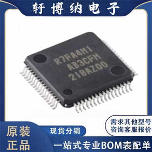 全新R7FA4M2AB3CFM#AA0封装LFQFP64单片机丝印AB3CFM原装现货询价