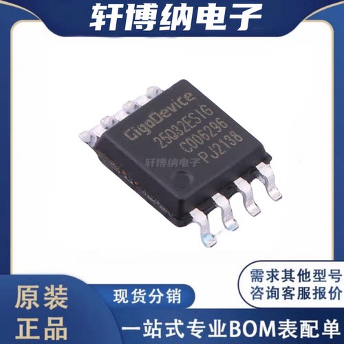 GD25Q32ESIGRFLASH闪存芯片
