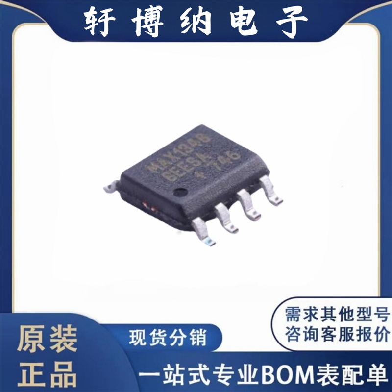 原装MAX13488EESA+T SOP-8 半双工RS-485/RS-422兼容型收发器芯片