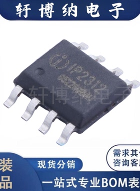 IP2312 IP2312U 封装: SOP-8 电池管理芯片 全新原装 现货可直拍