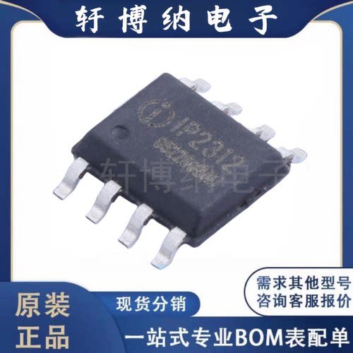IP2312电池管理芯片