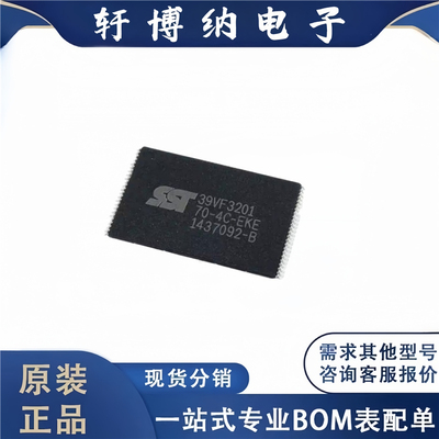 全新原装 电子元器件SST39VF3201-70-4C-EKE集成电路TSOP-48 芯片