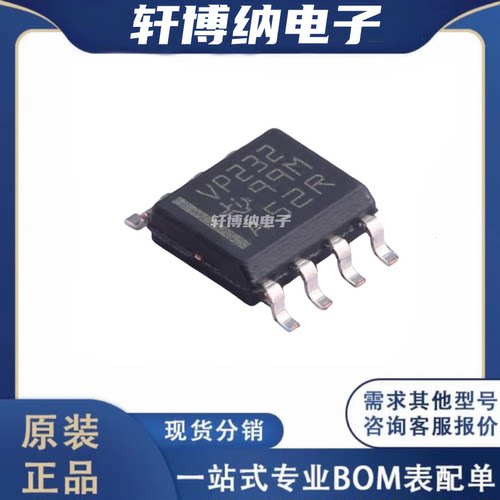 SN65HVD232DRCAN收发器芯片