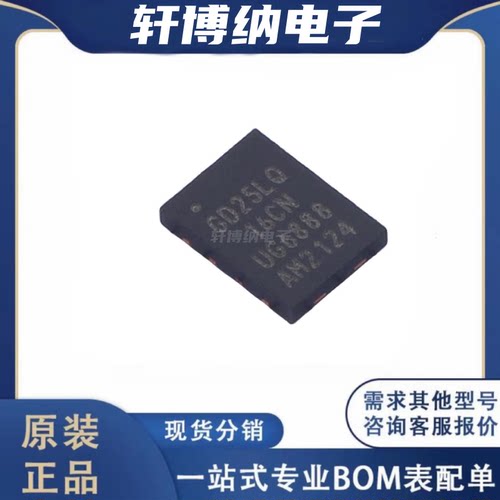 GD25LQ16CNIGR储存器芯片