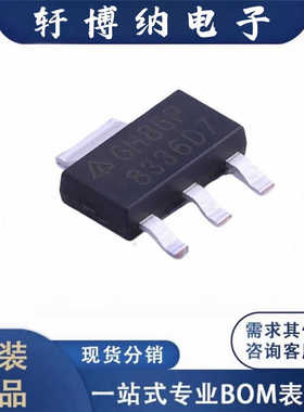 全新AZ1117IH-3.3TRG1封装SOT-223线性稳压器丝印86P原装现货询价