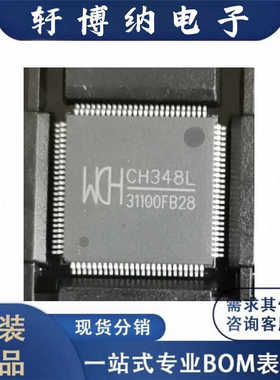 WCH/沁恒 全新原装 CH348L 封装LQFP100 USB接口芯片 优势库存IC