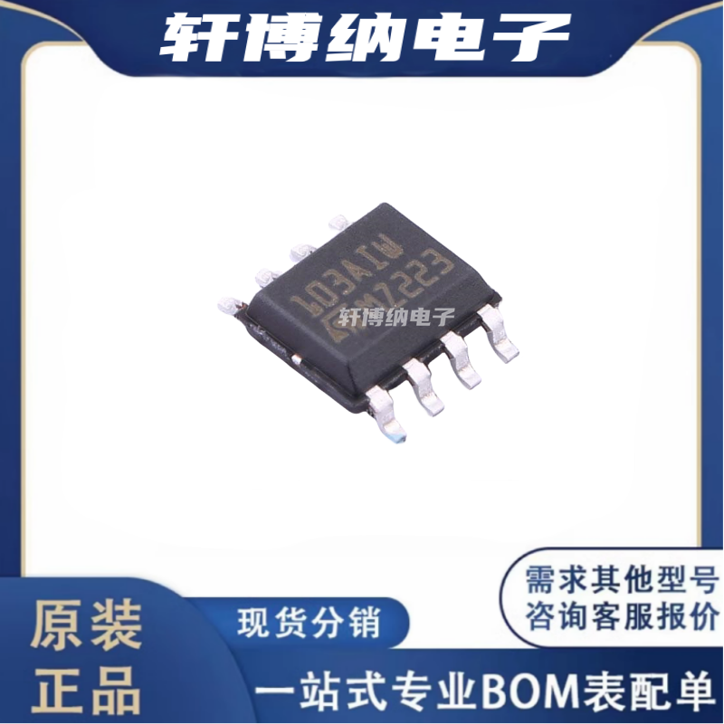 TSM103WAIDT运算放大器