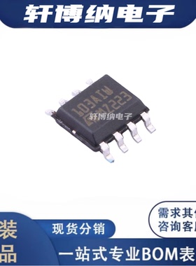 TSM103WAIDT 封装：SOP-8 丝印 103AIW 运算放大器 现货可直拍 原