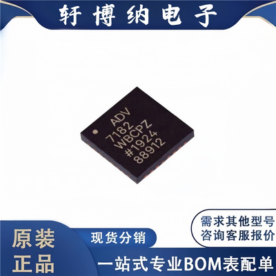 全新原装 电子元器件ADV7182WBCPZ集成电路 封装LFCSP-32 芯片