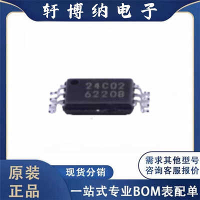 丝印24C02封装存储器芯片