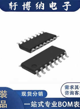 全新BL15721B封装SOP16接口电路锁存器芯片丝印15721原装现货询价