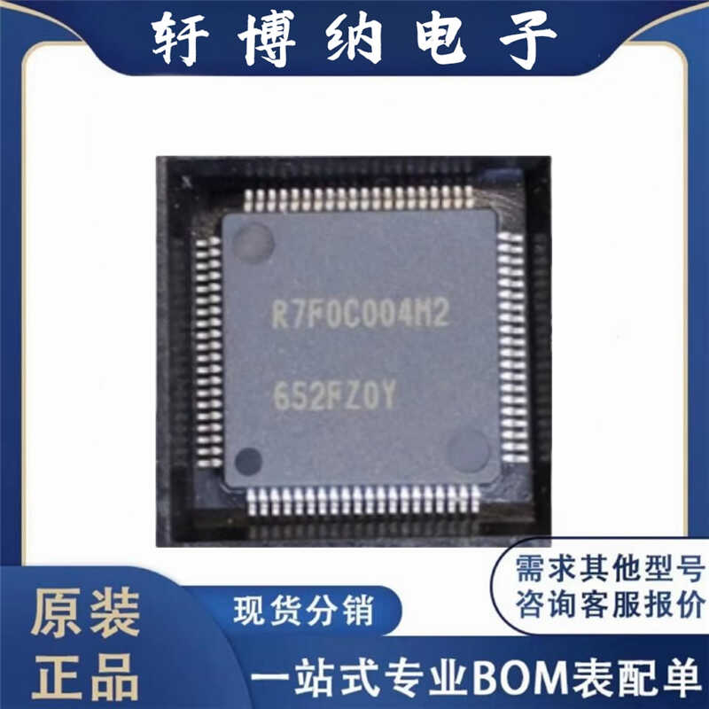 原装单片机R7F0C004M2DFB-C#BA0