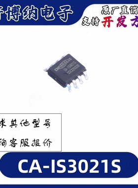 CA-IS3021S 封装：SOIC8(S)  低功耗单双向I2C隔离器  现货可直拍