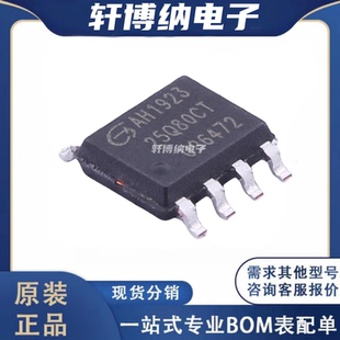 GD25Q80CTIGR 封装：SOP-8 存储器芯片 全新原装正品  现货可直拍