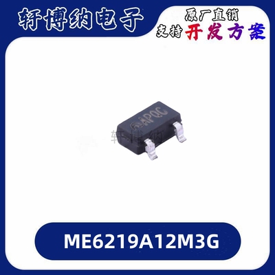 ME6219A12M3G线性稳压器