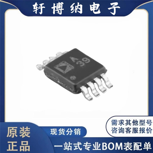 原装 ADA4522-2ARMZ-R7 MSOP-8 Marking A39 贴片 双通道精密运放