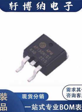 全新AP150N10T封装TO263N通道增强模式MOS丝印150N10原装现货询价