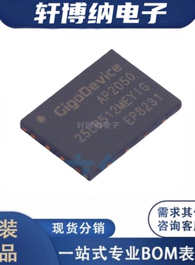 GD25LB512MEYIGR 封装：WSON-8  储存器芯片 全新原装 现货可直拍