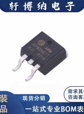 全新AP80N07T封装TO-263N沟道增强型MOS丝印80N07原装现货询价