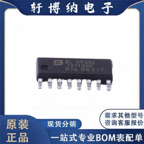 SOP16封装六相交流电能计量芯片