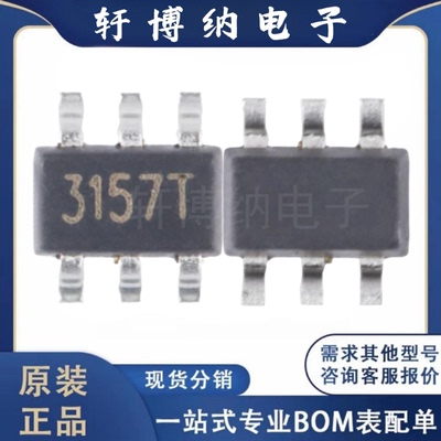 SGM3157模拟开关电路芯片