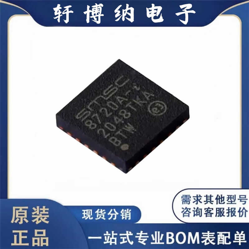 丝印8720全新封装以太网控制器