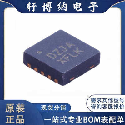 现货询价封装DFN-10线性稳压器