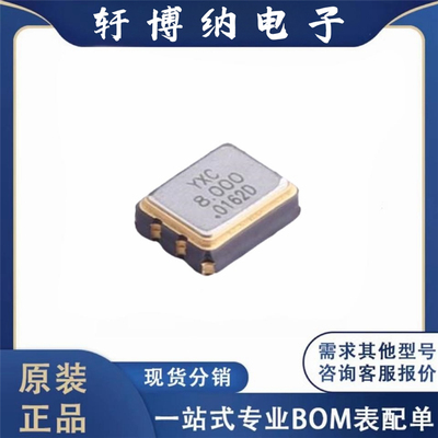 全新原装 OT32258MJBA4SL SMD3225-4P 8MHz ±10ppm YXC有源晶振