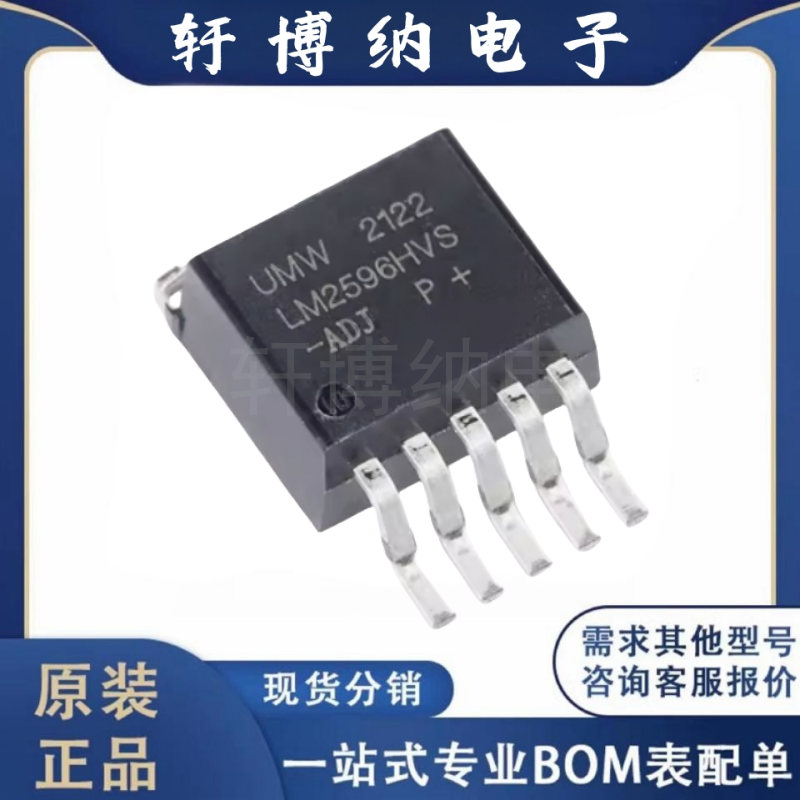 LM2596HVS-ADJDC-DC电源芯片