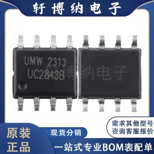 UC2843BDC-DC电源芯片