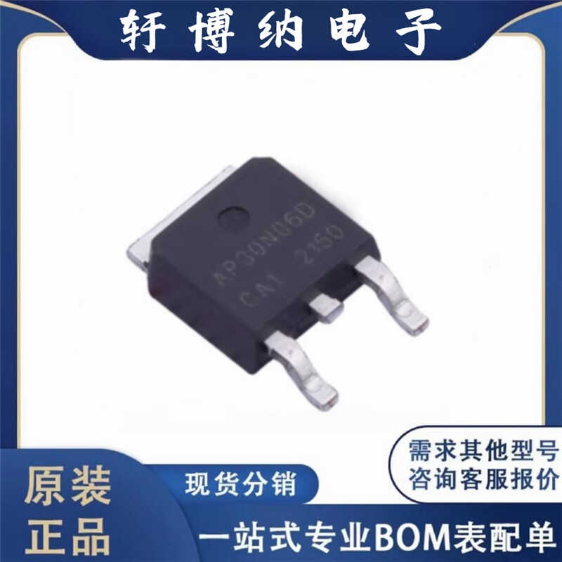 N沟道场效应管AP30N06D