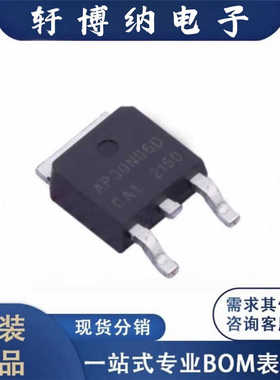 全新AP30N06D封装TO-252-3LN沟道场效应管丝印20N65原装现货询价