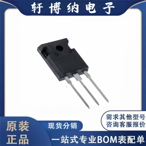 原装全新 IRFP250NPBF TO-247 N沟道200V/30A 直插MOSFET场效应管
