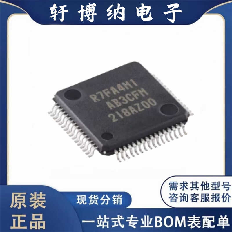 原装R7FA4M现货询价全新单片机