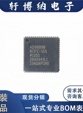 全新原装 电子元器件AD9889BBCPZ-165集成电路 封装LFCSP-64 芯片