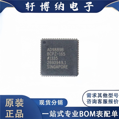 全新原装 电子元器件AD9889BBCPZ-165集成电路 封装LFCSP-64 芯片