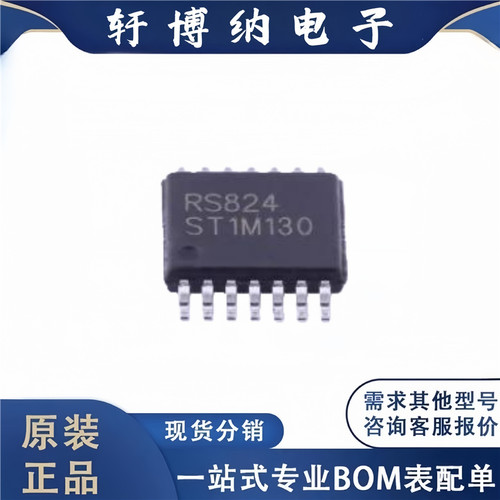 全新原装 电子元器件RS824XQ 集成电路 封装TSSOP-14 芯片