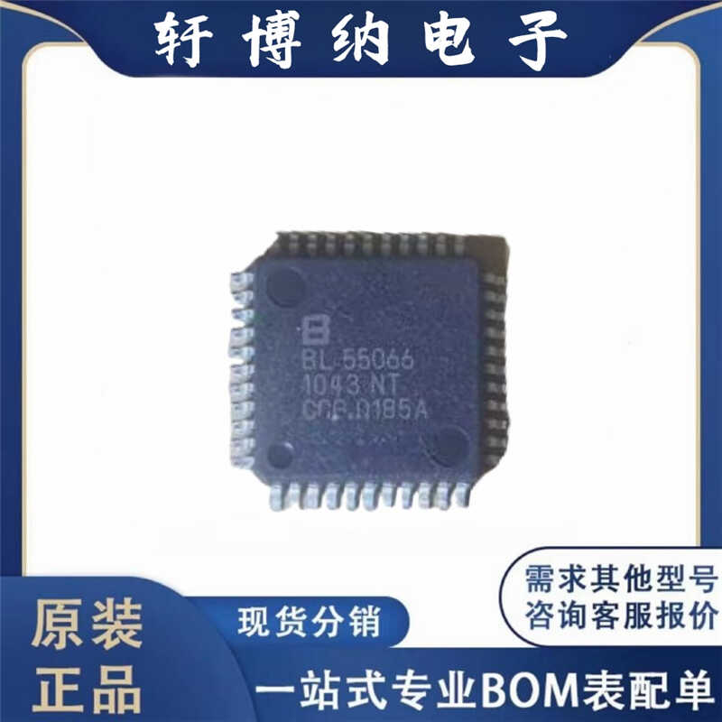 丝印55066LQFP-44LCD驱动芯片