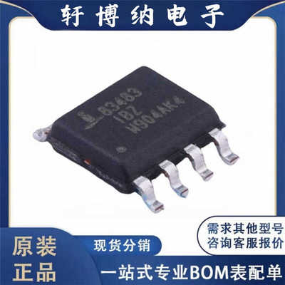 现货询价原装SOIC-8收发器芯片
