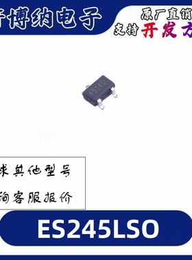 ES245LSO 封装 SOT-23-3L 霍尔效应开关 全新原装正品 现货可直拍