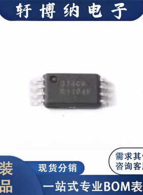 全新5PB1104PGGK8封装SOP-8 时钟缓冲器 丝印314GR原装现货询价