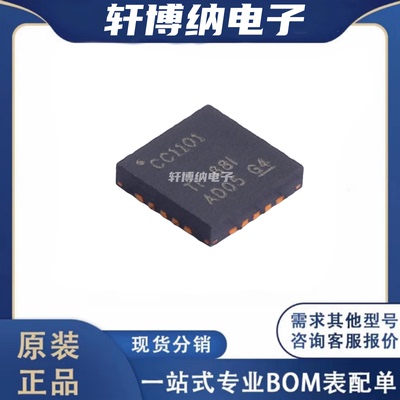 CC1101RGPR无线收发芯片