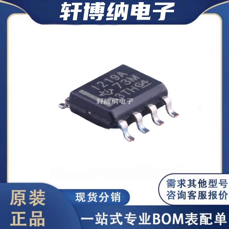 INA219AIDR电流感应放大器