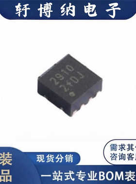 全新F2910NBGP8封装VFQFPN-8射频开关芯片丝印2910原装现货询价