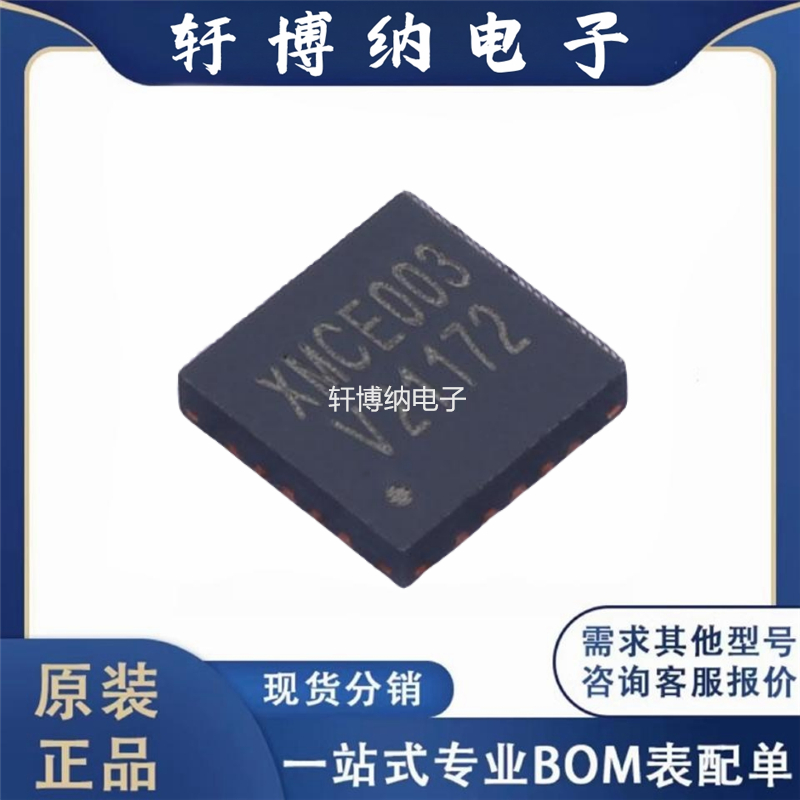 XM003Q内部振荡器芯片