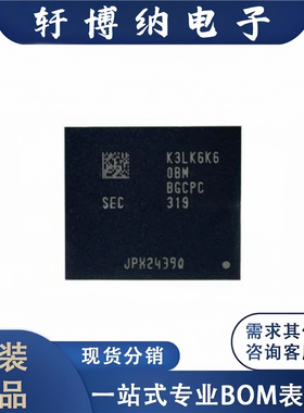 全新原装 电子元器件K3LK6K60BM-BGCP集成电路 封装FBGA-496 芯片