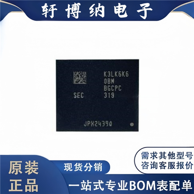 全新原装 电子元器件K3LK6K60BM-BGCP集成电路 封装FBGA-496 芯片